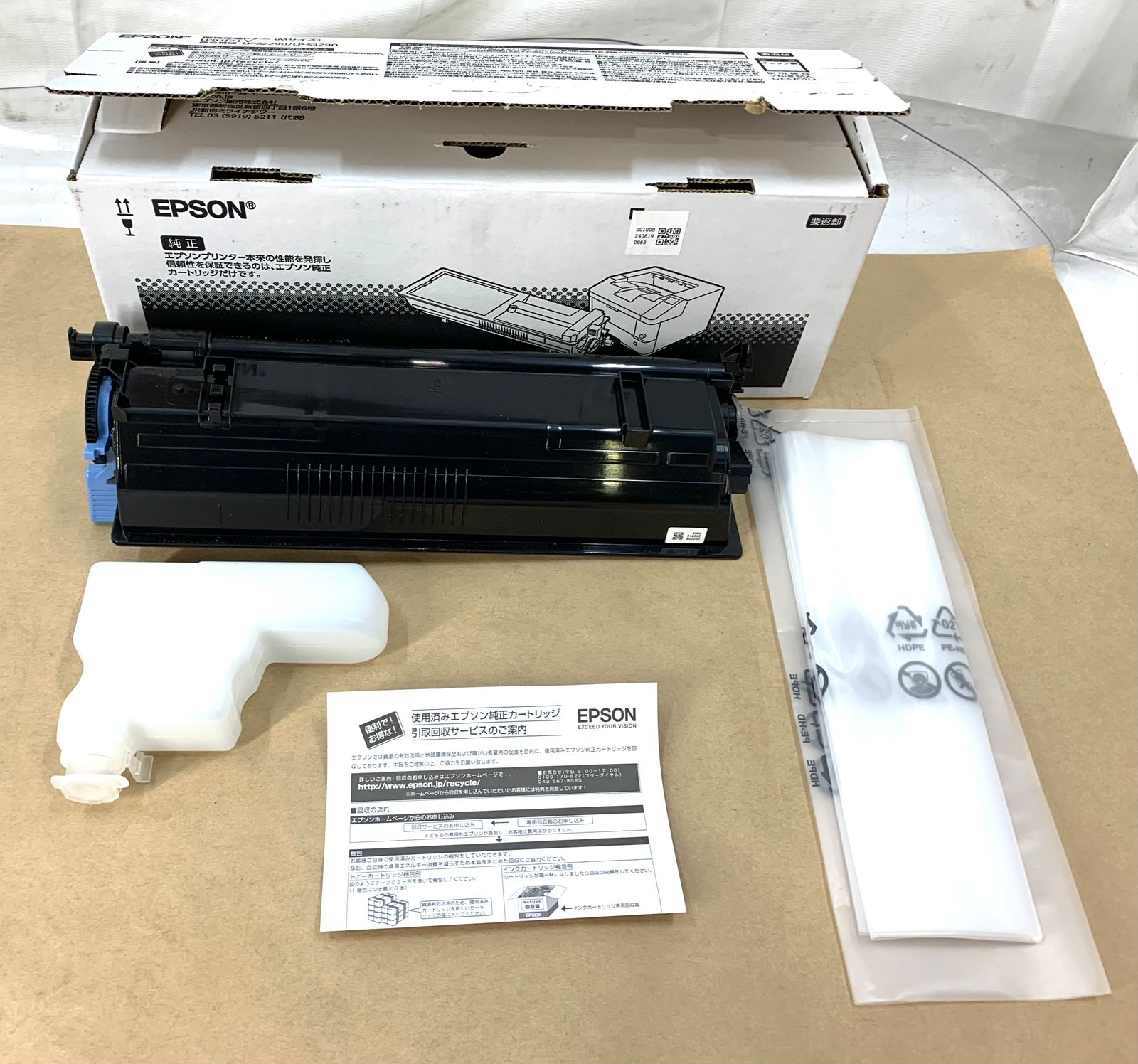 開封済・未使用品】エプソン（EPSON）純正トナー 環境推進トナー