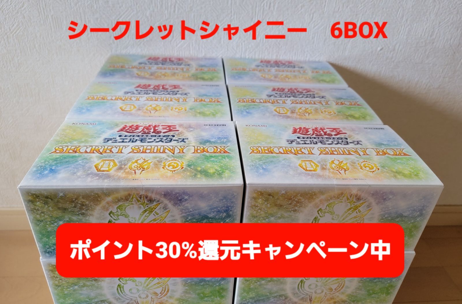 6箱 遊戯王 SECRET SHINY BOX シークレットシャイニーボックス - メルカリ