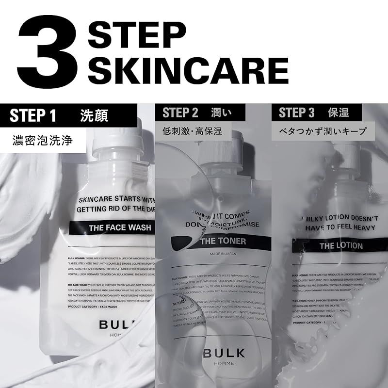 バルクオム　フェイスウォッシュ️2 化粧水️1 BULK HOMME バルクオム洗顔料×2, 化粧水×2泡立てネット