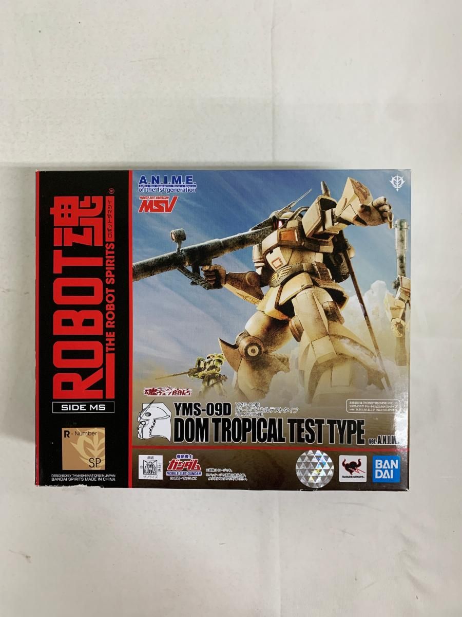 【新品未開封】ロボット魂YMS-09D ドム・トロピカルテストタイプ 抽選販売】ROBOT魂 ＜SIDE MS＞ YMS-09D ドム・トロピカルテストタイプ