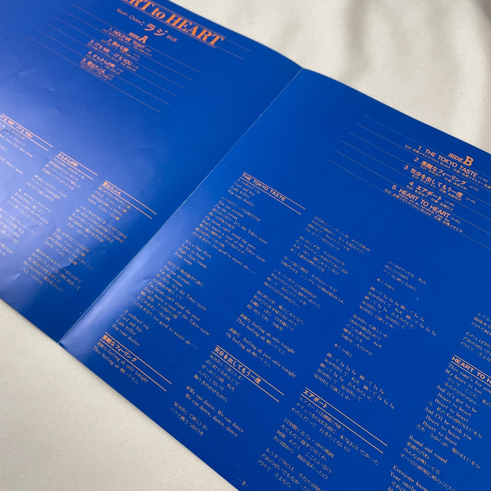 LP 野坂昭如 鬱と躁 PCD7496 P-VINE /00260 Nikon Zoom 310 AF