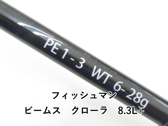 ビームスクローラ8.3L+フィッシュマン フィッシュマン】 ビームス クローラ 8.3L+ 83L+ Fishman Beams