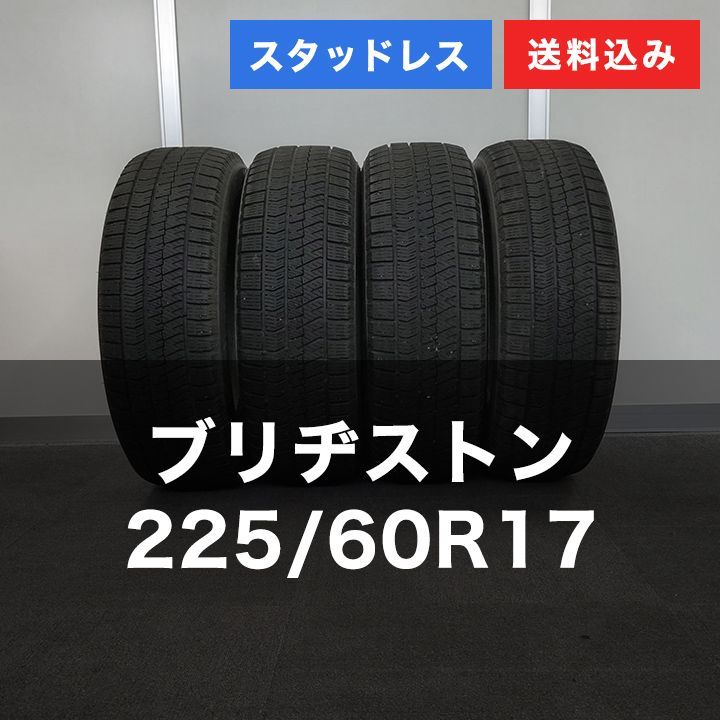 0T25033 スタッドレスタイヤ BRIDGESTONE ブリヂストン BLIZZAK VRX2 225 60R17 4本セット