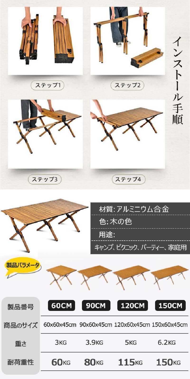 折りたたみテーブル