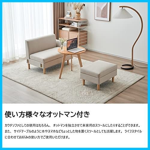 1人用にも レイアウト自由