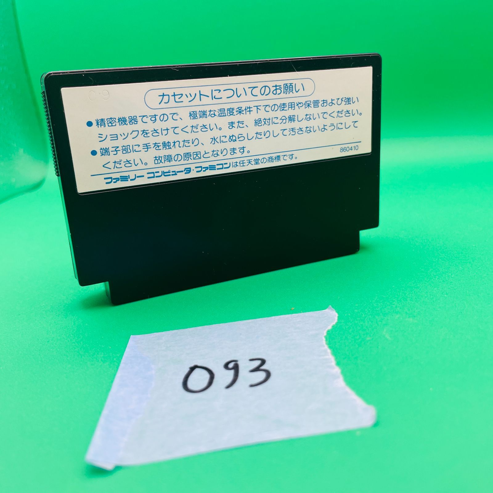 ◇093【完品！】【通電動作OK】ドラゴンクエスト 初代 FC フルセット