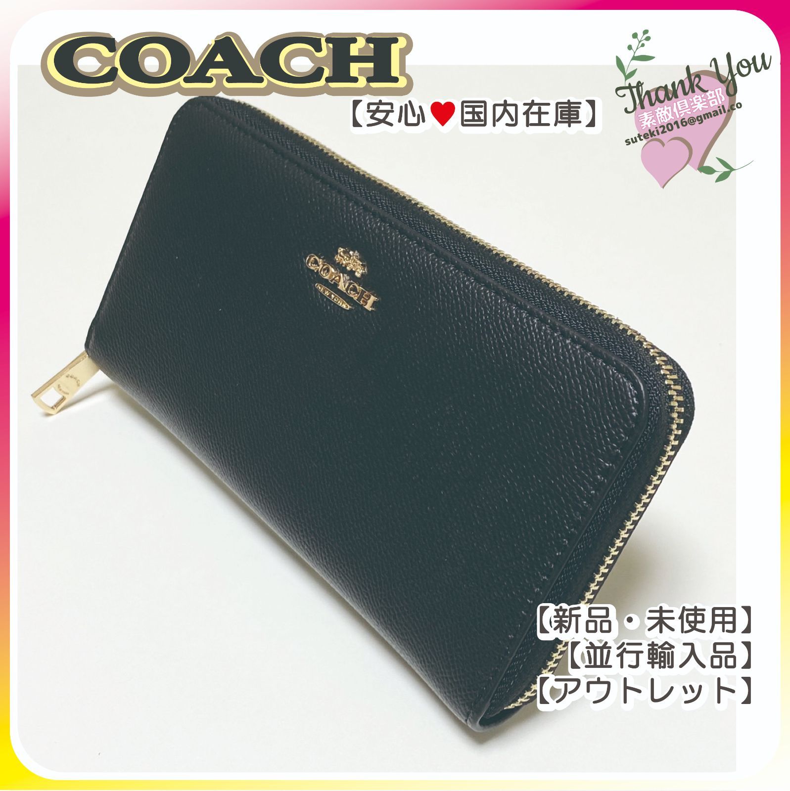 新入荷】COACH 長財布 ラウンドファスナー F52372 ブラック - メルカリ