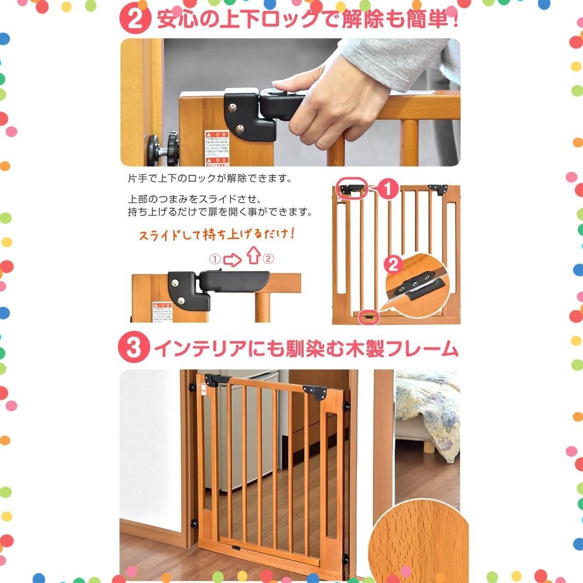 扉解放機能 上下ロック