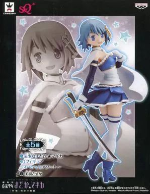 【中古】フィギュア 美樹さやか 「劇場版 魔法少女まどか☆マギカ」 SQフィギュア～スペシャルアソート～
