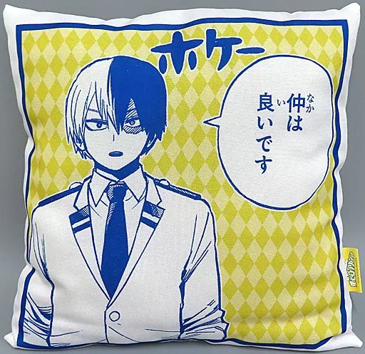 僕のヒーローアカデミア クッション 非売品　爆豪　轟　抱き枕　クッション 僕のヒーローアカデミア クッション 爆豪勝己 轟焦凍 - メルカリ