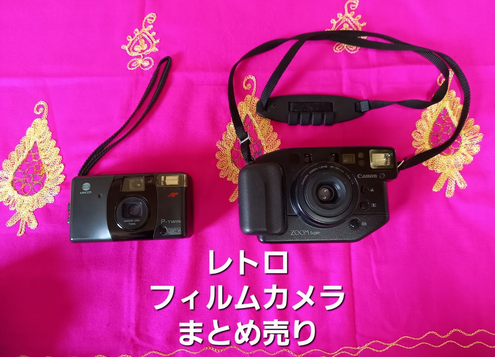 レトロフィルムカメラまとめ売り - フィルムカメラ
