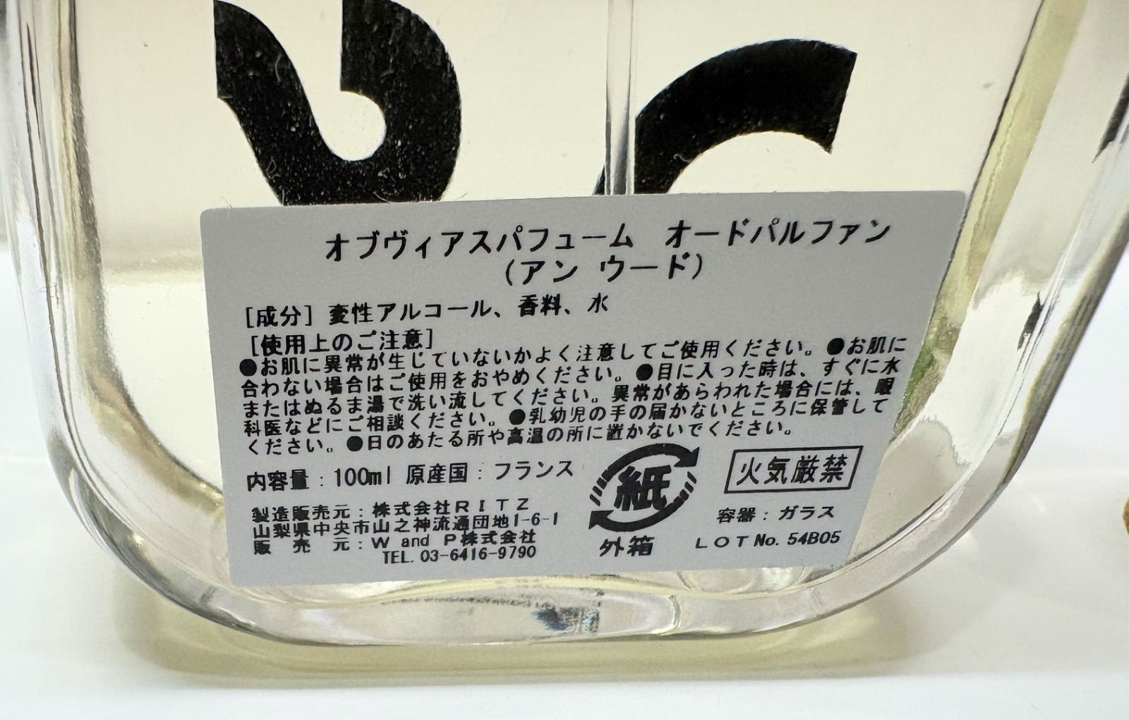 OBVIOUS PARFUM オブヴィアス アンウード100ml un-oud.jpg