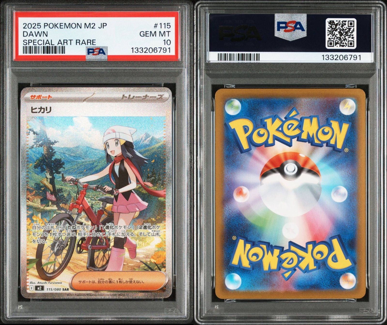 ヒカリ　sar ヒカリ SAR 相場と評価解説！【ポケカ】 | ポケカレッジ