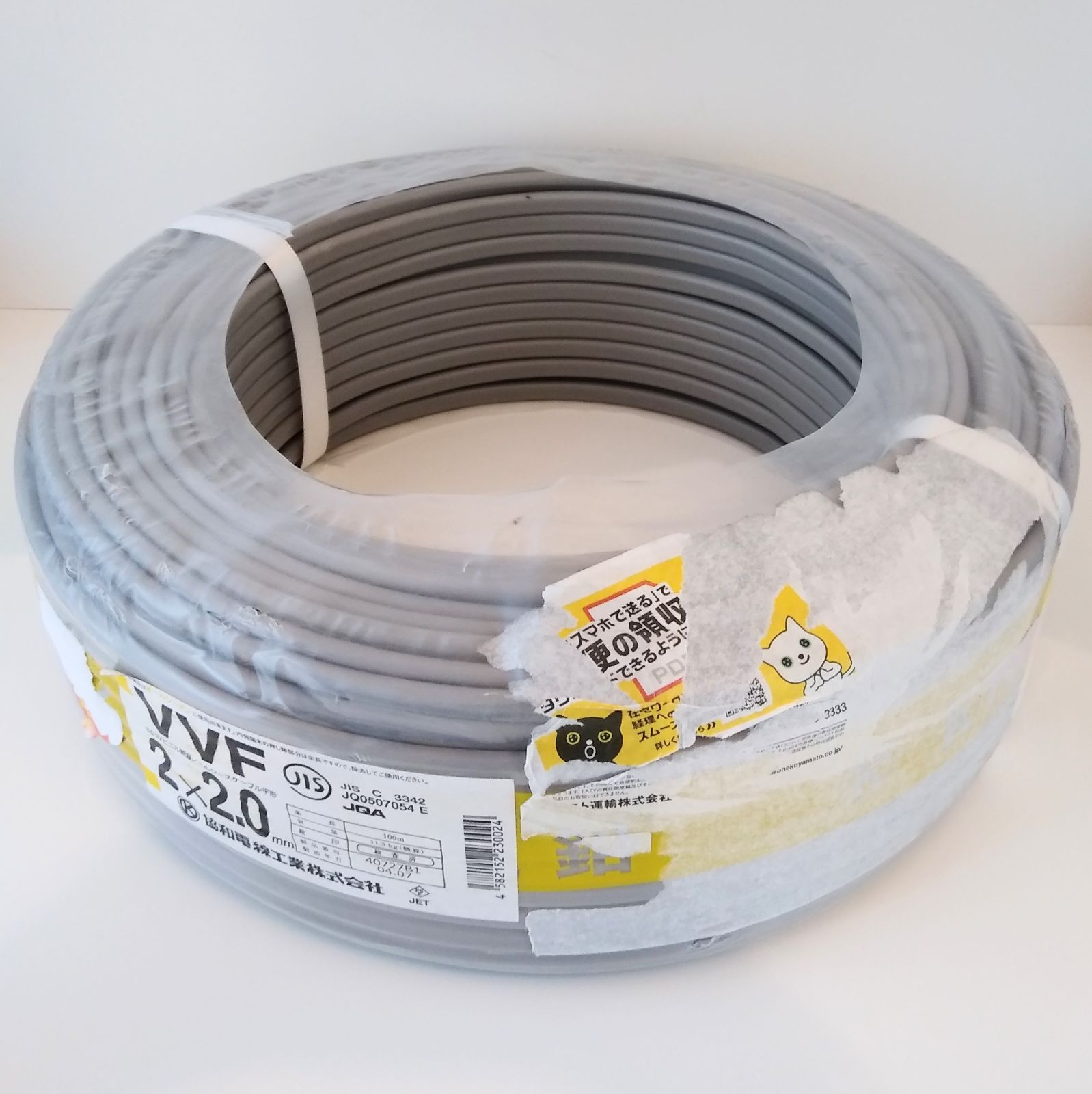 電線 VVF2.6-2C 灰色 100m 1巻 白・黒 協和電線工業 吸取れ