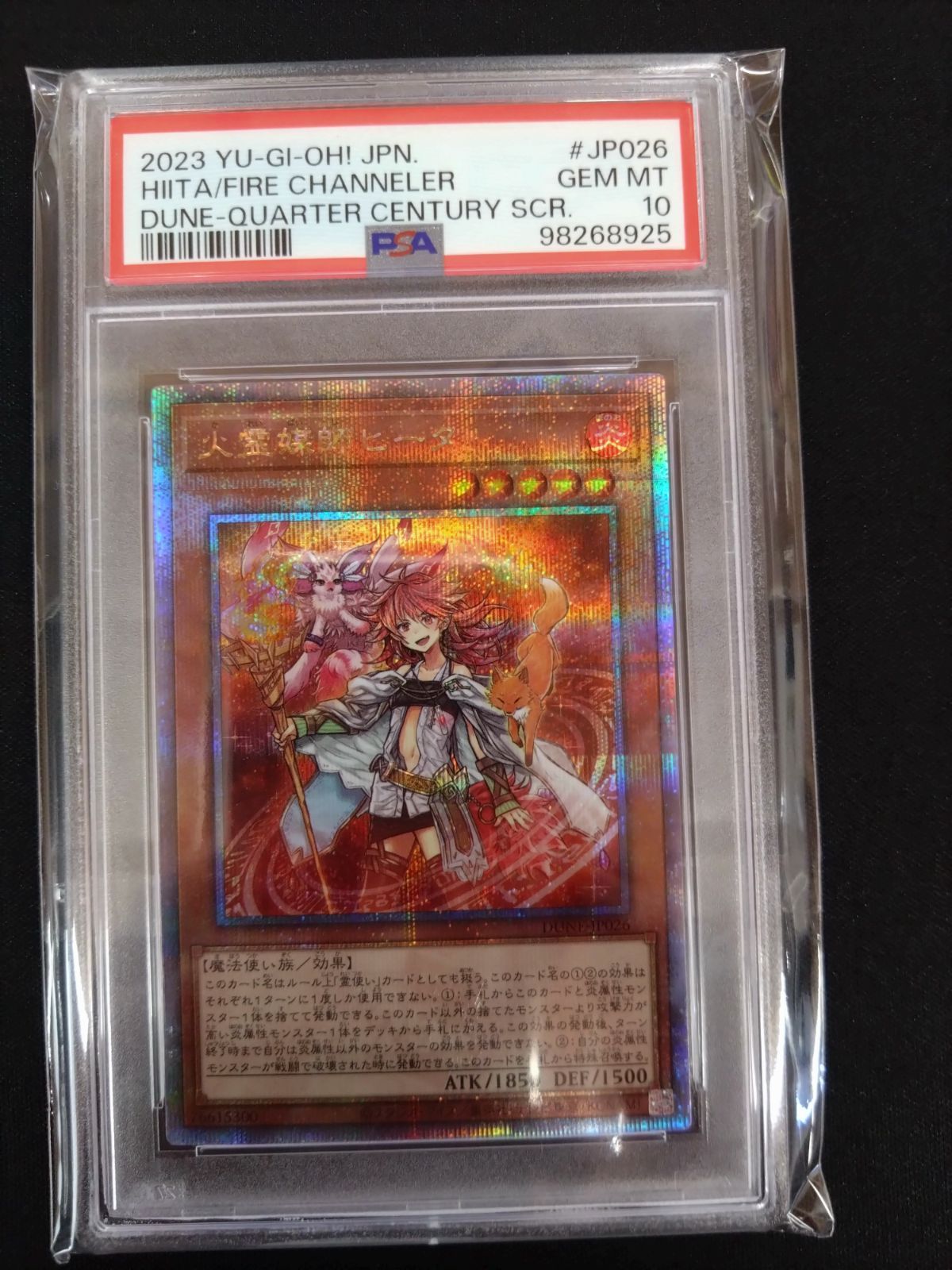 遊戯王 火霊媒師ヒータ 25thクォシク PSA10 ② - メルカリ