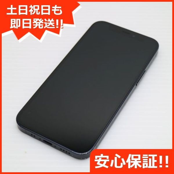 良品中古 SIMフリー iPhone12 mini 256GB ブラック 即日発送 スマホ 白ロム Apple 土日祝発送OK 08000