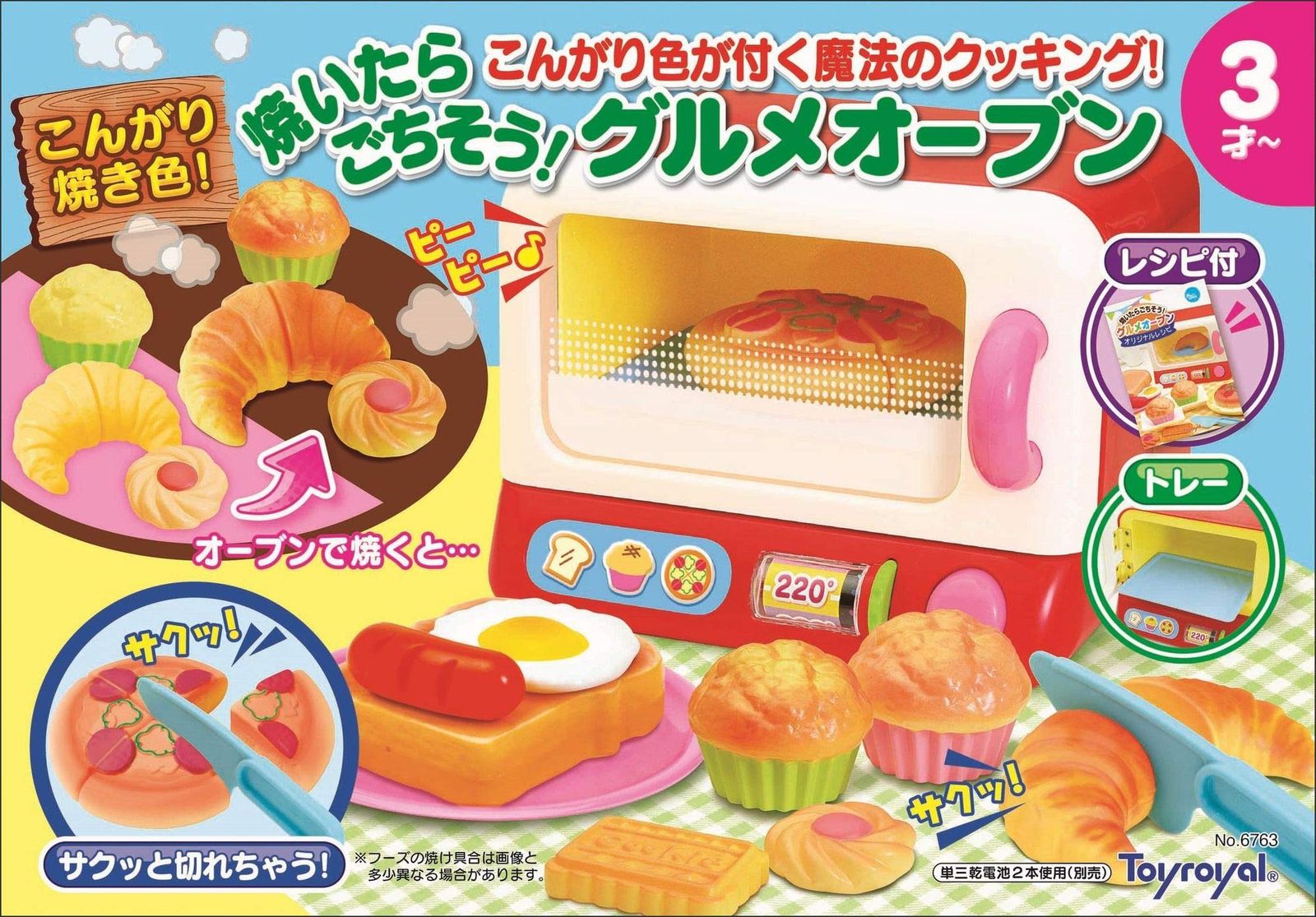 焼いたらごちそう!