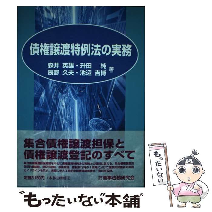 倒産と支店実務/経済法令研究会/鈴木正和（１９１９ー）-