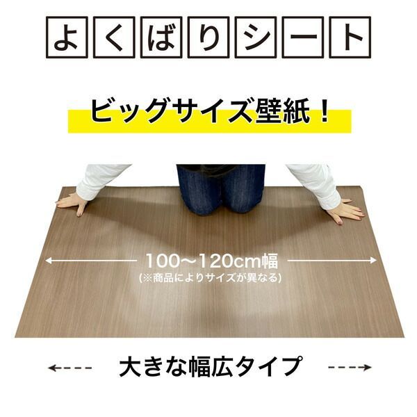 7.5m巻 リメイクシート