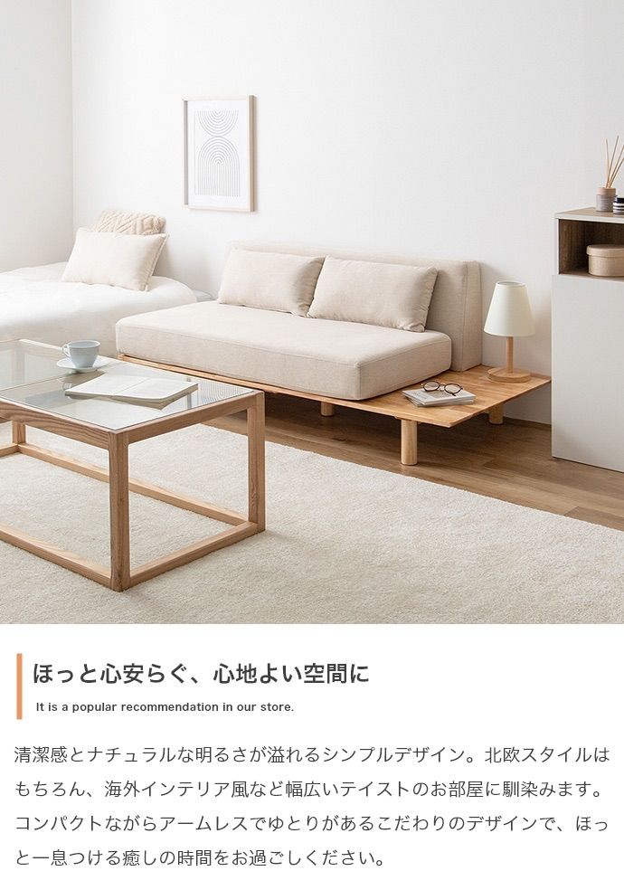 Monica 2人掛けサイドテーブル付きソファ