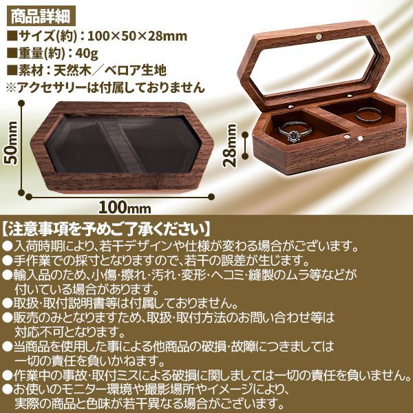 結婚指輪 ケース 天然木 木製 リングケース 指輪ケース プロポーズ