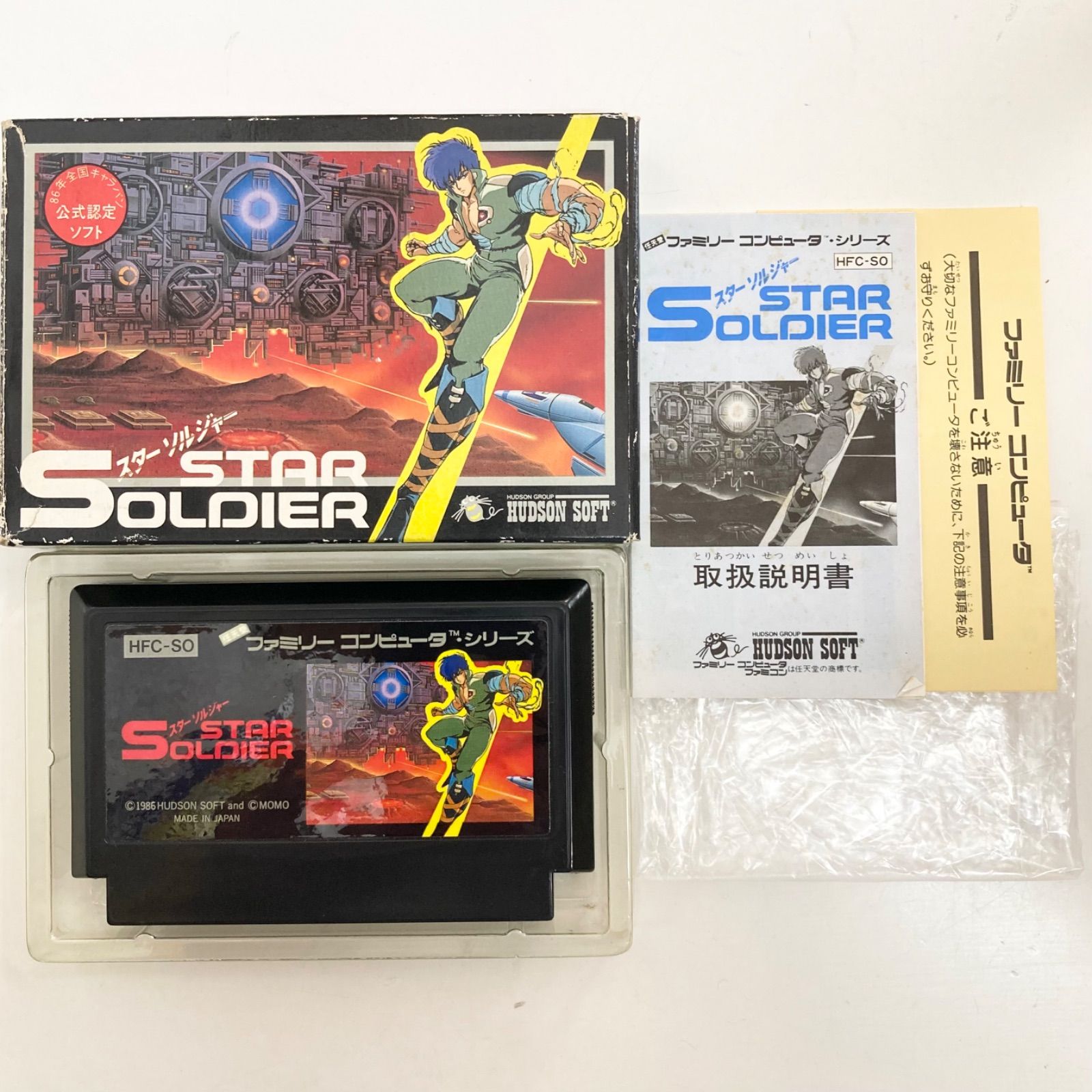 レトロゲーム ファミコン12本セット おまけスターソルジャーは箱(状態悪)つき レトロゲーム ファミコン12本セット おまけスターソルジャーは箱