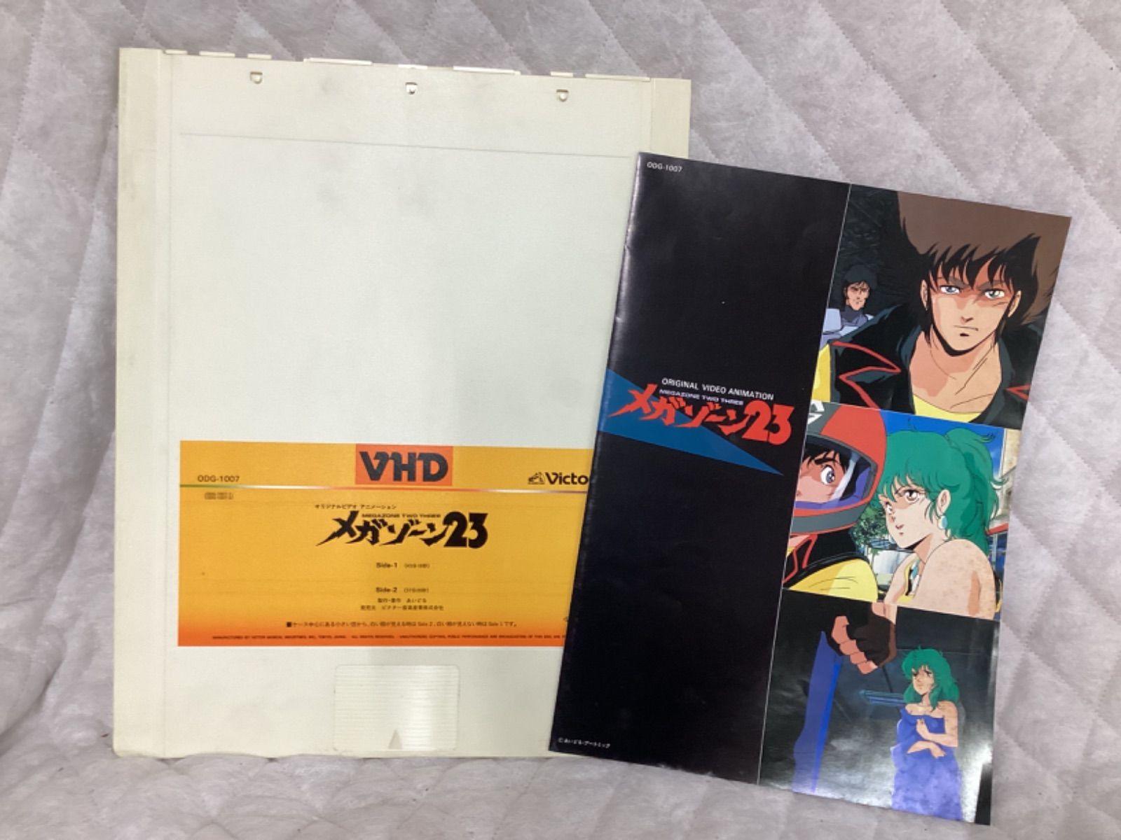 メガゾーン 23 オリジナルビデオ アニメ VHD - メルカリ