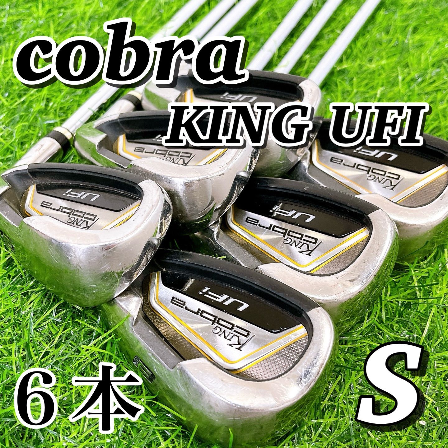 Cobra KING CB/MB アイアンセット 8本 モーダス 105 S 究極のやさしさ