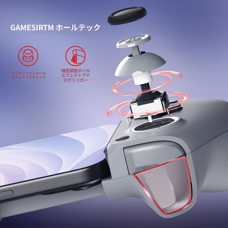 スマホゲームを める 高機能モバイルゲームコントローラー