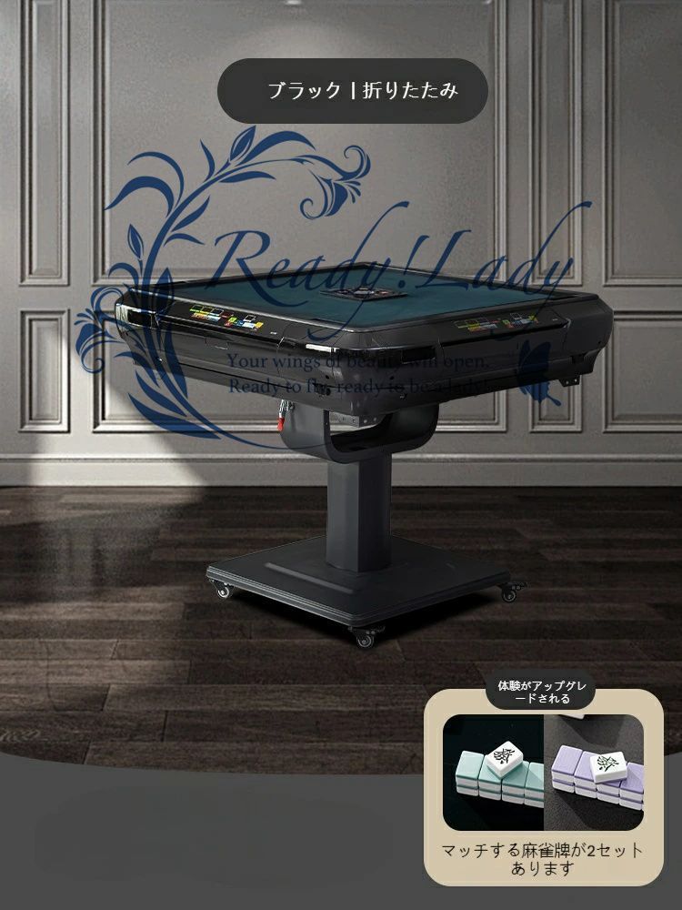 全自動麻雀卓 点数表示 点棒計算表示 麻雀テーブルボード付き アルミ脚