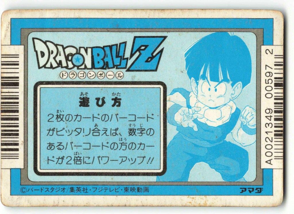 レア】ドラゴンボール PPカード No.173 ベジータ 龍文字 当時物