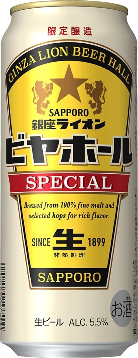 サッポロ 銀座ライオン ビヤホール スペシャル [ 500ml×24本 ]4901880919832/000220 人気・おすすめ｜多用途・生活用品におすすめ 口コミ人気 即納