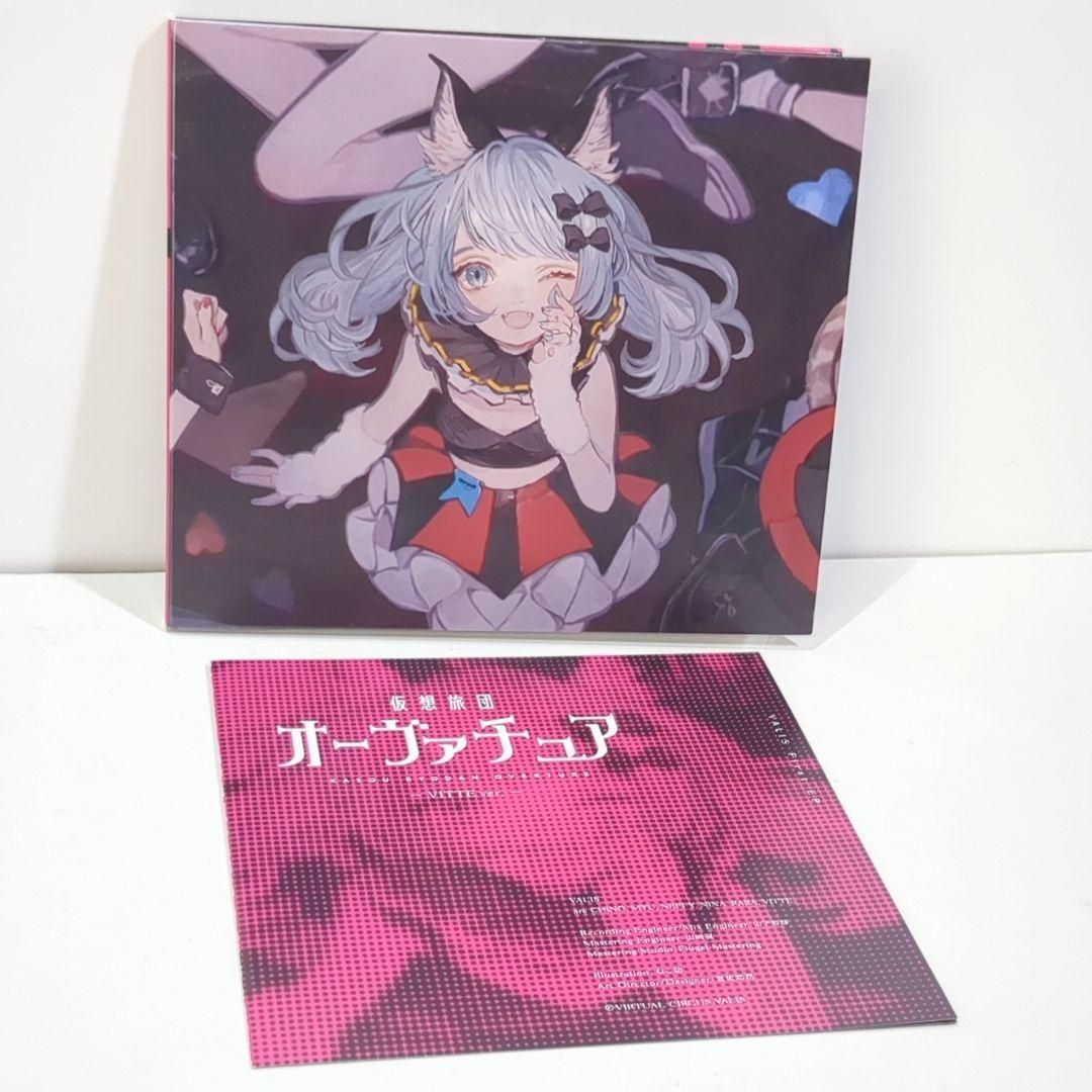 仮想旅団オーヴァチュア VITTE ver. VALIS 神椿スタジオ CD