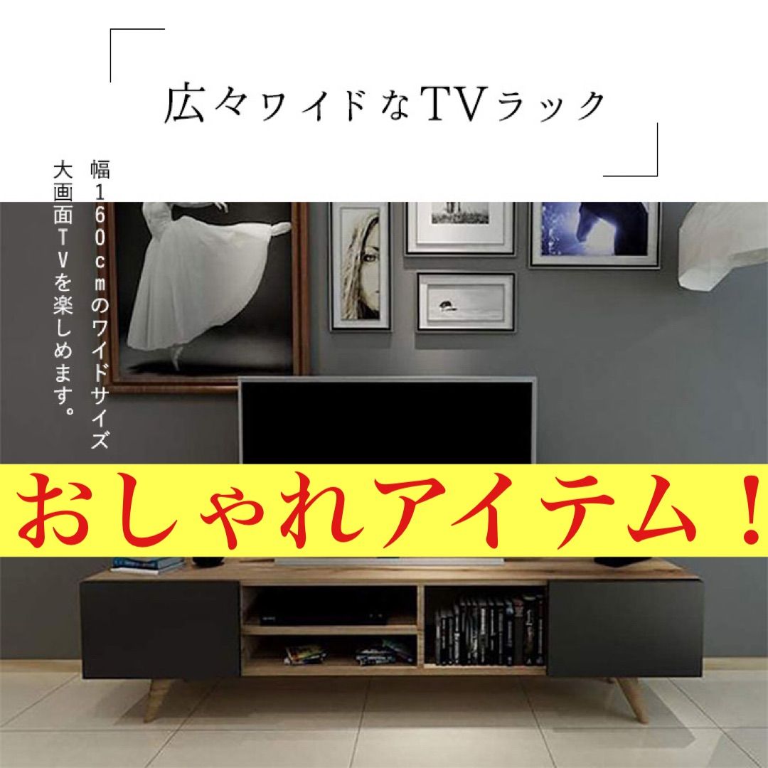 テレビボード テレビスタンド TV台 TVスタンド TVボード テレビラック