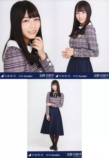 中古】生写真(乃木坂46) ◇北野日奈子/「2018.December」WebShop
