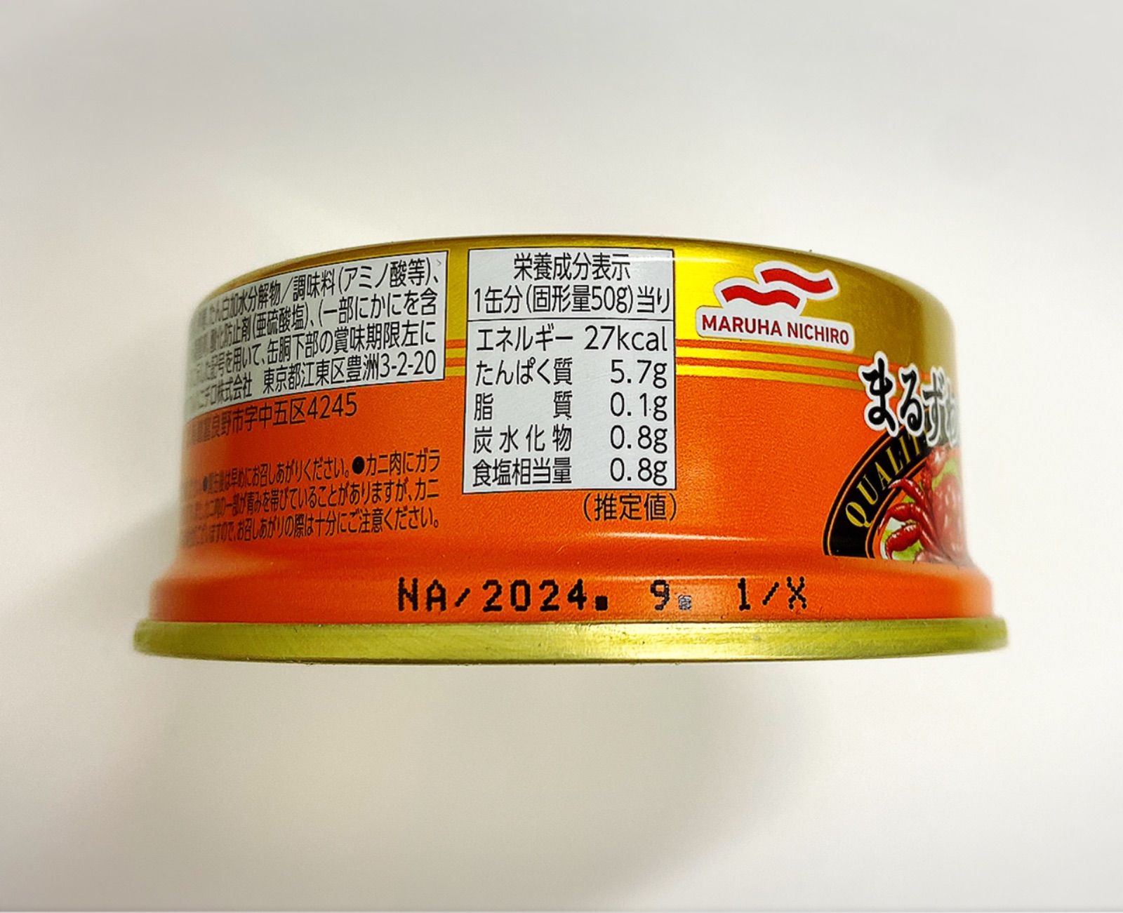 お買得❕カニ缶　フレーク　加工食品　魚-3