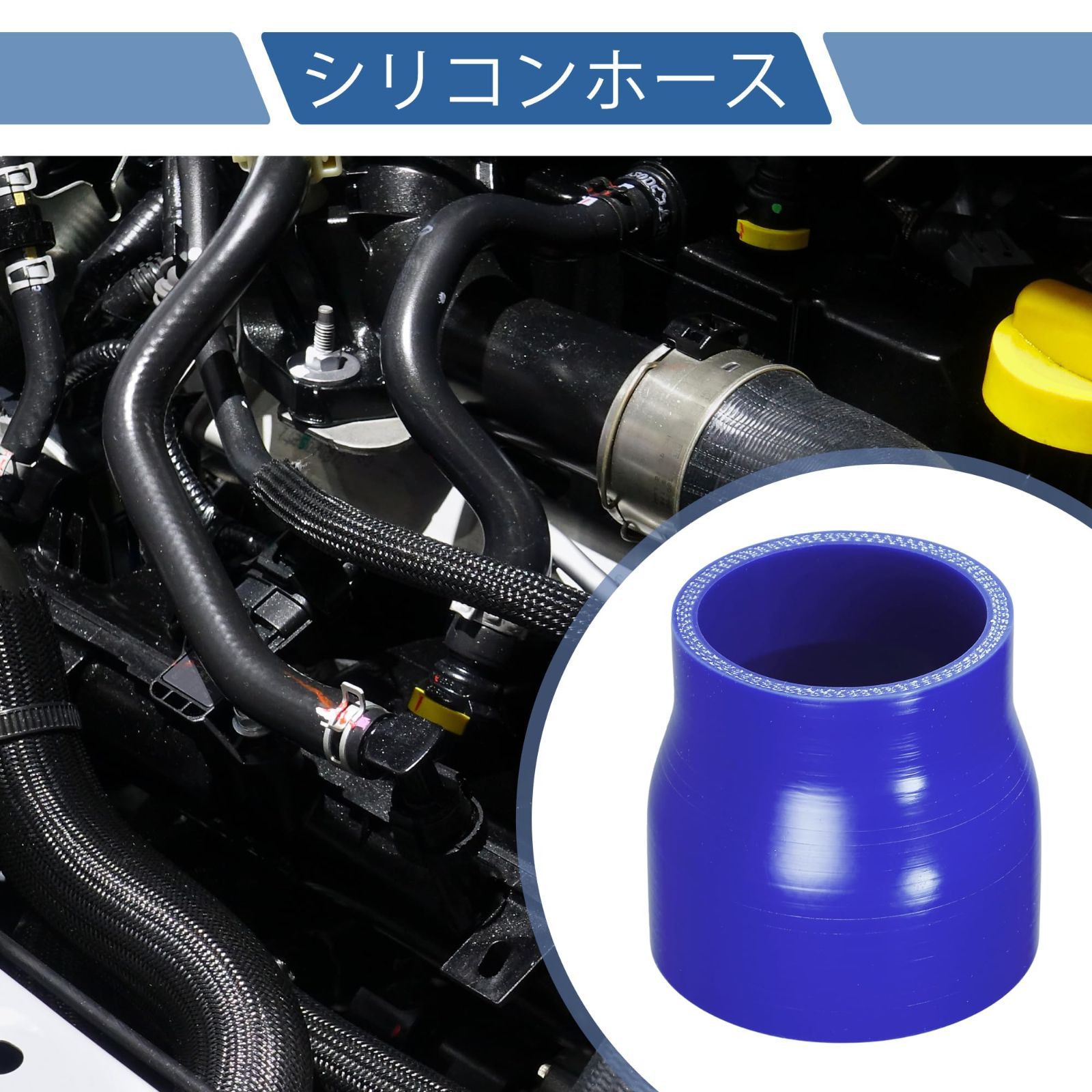 X AUTOHAUX シリコンホース シリコンパイプ ラジエーターホース
