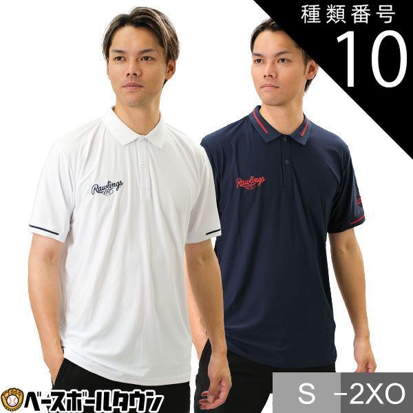 【新品未使用】種類10:(WN)ホワイト/ネイビー/L 野球 ポロシャツ メンズ 半袖 ローリングス 超伸 白 スポーツ おしゃれ かっこいい ストレッチ 大きいサイズあり AST9F03