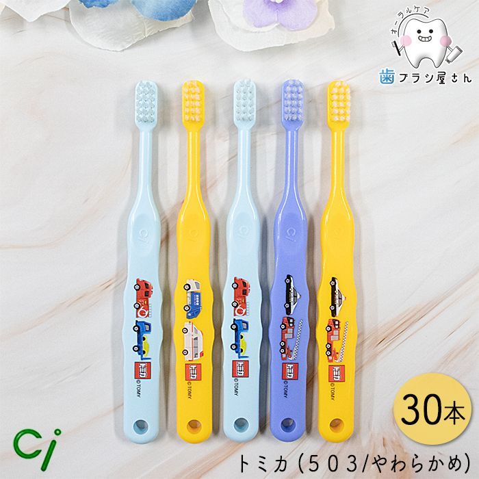 歯ブラシ 30本 - 歯ブラシ