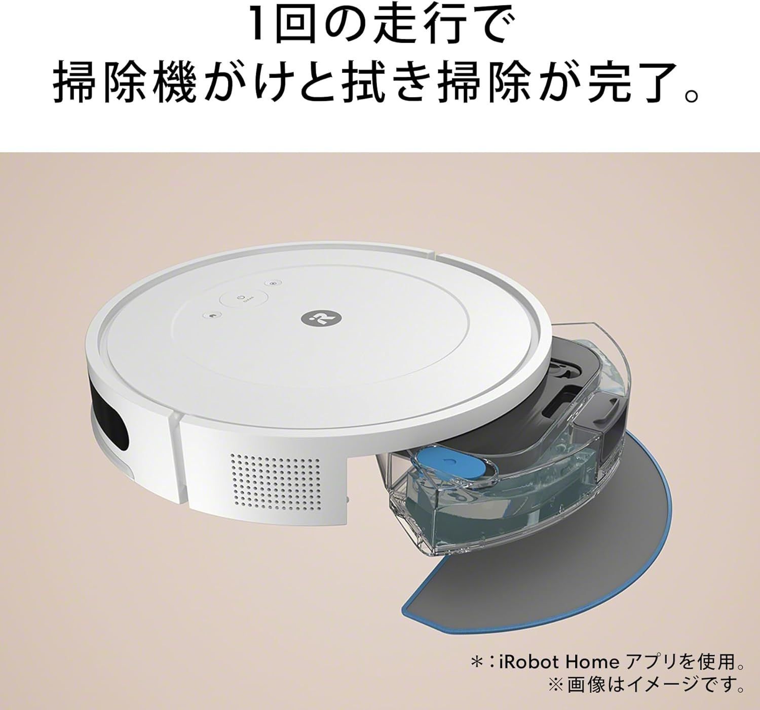 新品未使用未開封品】 掃除機＆床拭きロボット ルンバコンボ