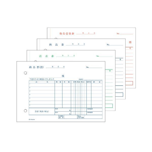 まとめ）TANOSEE 納品書 2枚複写 ノーカーボン B6・ヨコ型 50組 100冊