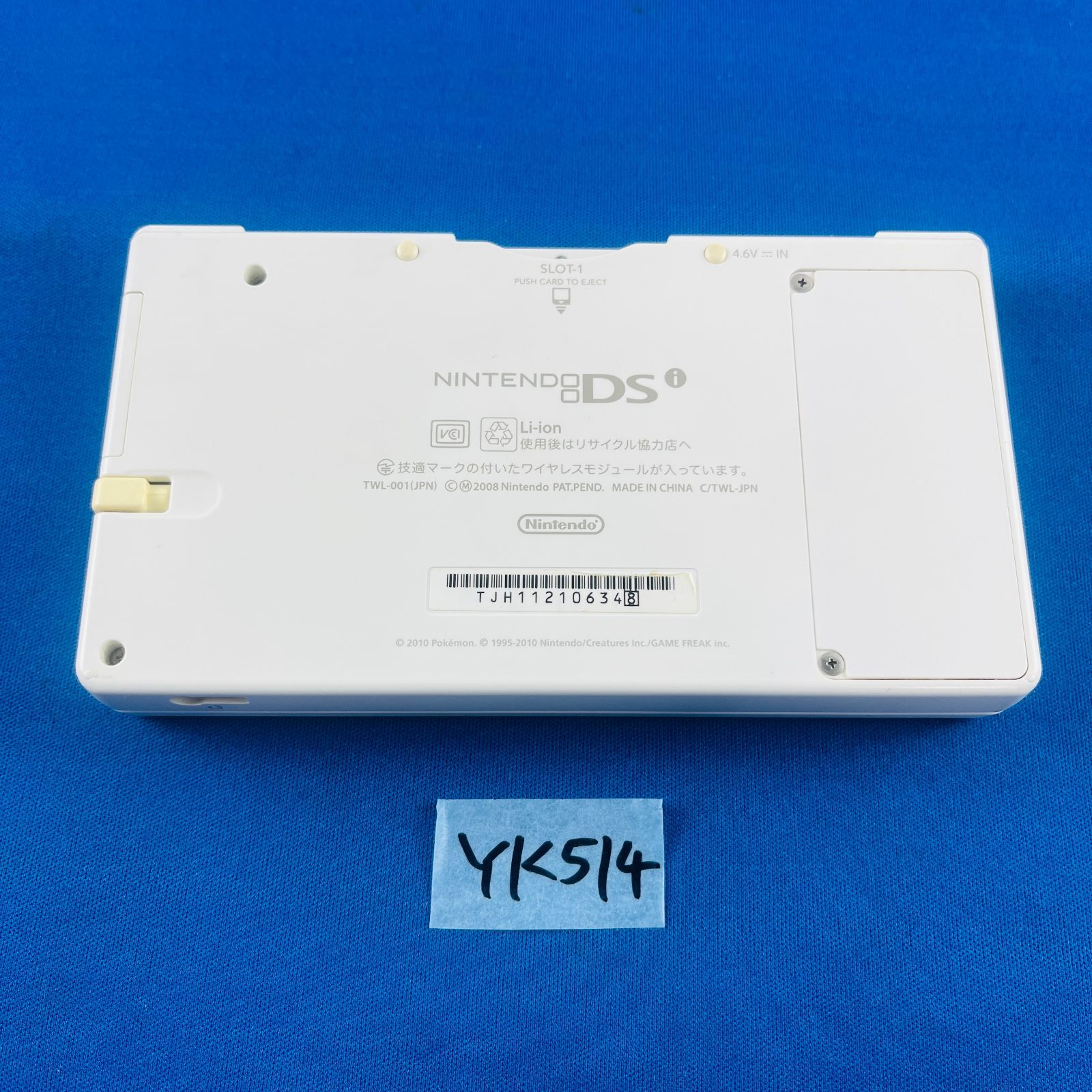 YK514 ニンテンドー DSi レシラム ゼクロム エディション ホワイト 本体 タッチペンのみ ポケットモンスター ポケモン POKEMON WHITE ニンテンドー 任天堂 Nintendo 携帯型ゲーム機