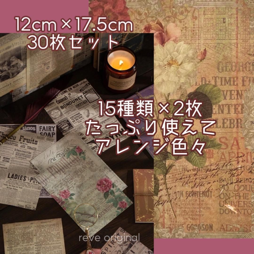 ジャンクジャーナル素材に♡大量ビンテージ可愛い紙モノ洋書スクラップブック Amazon.co.jp: ヴィンテージ ジャンクジャーナル ノートブック