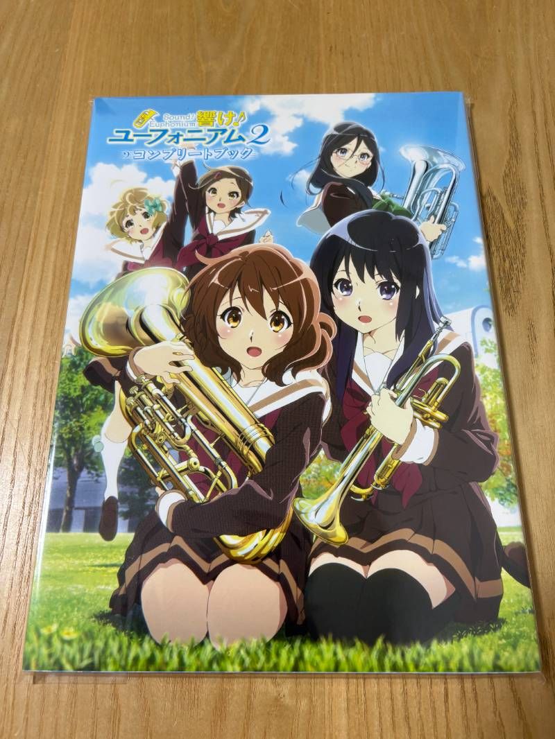響け!ユーフォニアム2 コンプリートブック 【公式通販】