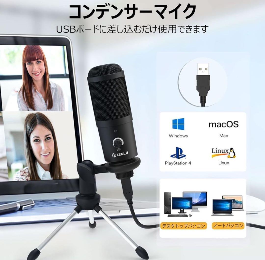 ☆新品☆ ZENLO コンデンサーマイク 三脚付き youtube ユーチューブ 