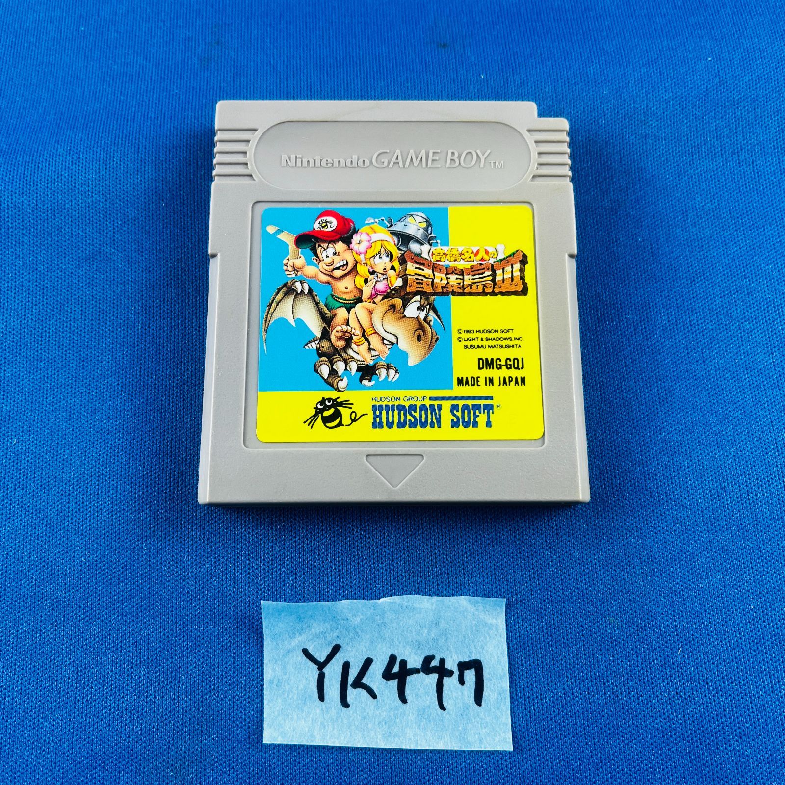 ◇YK447 ゲームボー イ GB ソフト 『高橋名人の冒険島Ⅲ』DMG