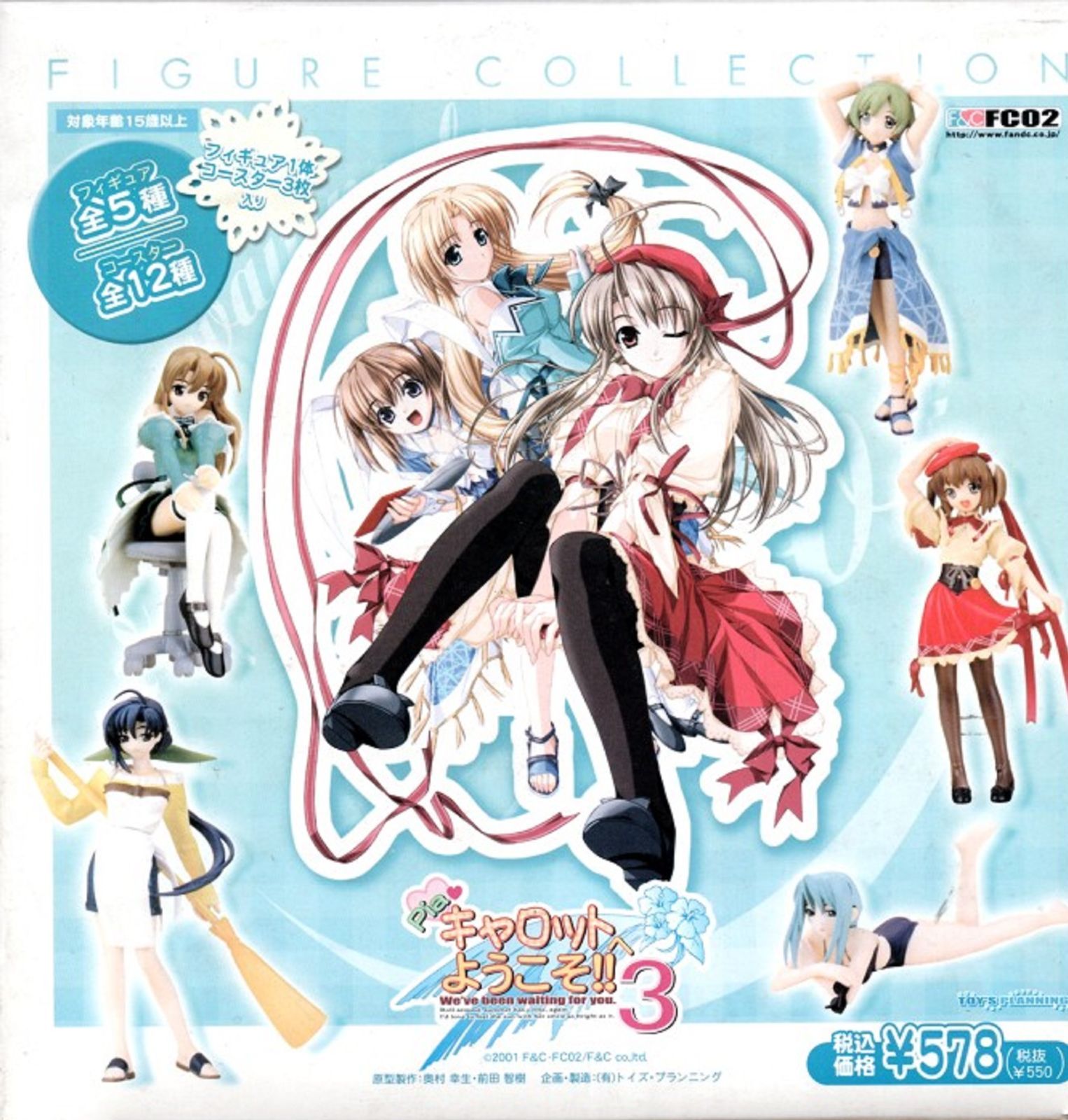 Piaキャロットへようこそ3 フィギュアコレクション5体セット