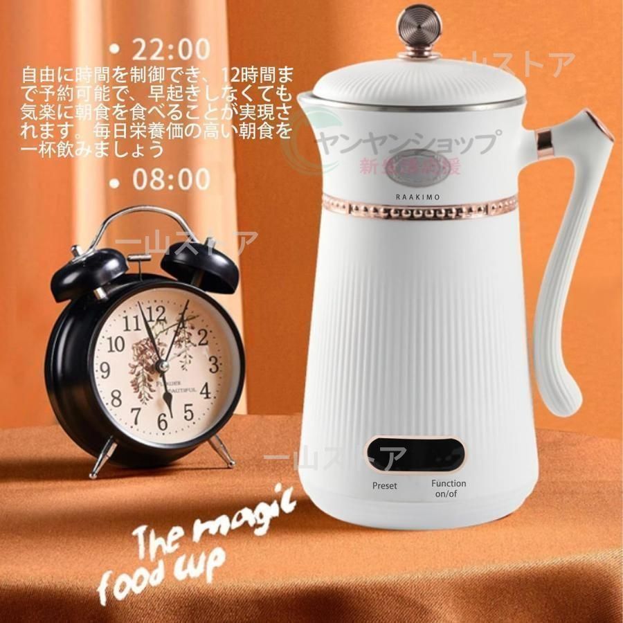 新品・未使用】豆乳メーカー 乾燥大豆 12H予約 全自動 濾過不要
