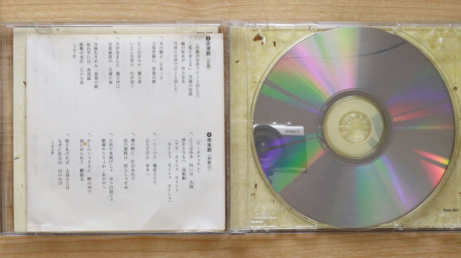 中古CD☆その他CD/□ 日本の民謡 近畿《滋賀 京都 大阪 奈良 和歌山 中古CD☆その他CD/□ 日本の民謡 近畿《滋賀 京都 大阪 奈良 和歌山