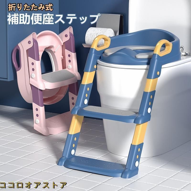 トイレトレーニング 赤ちゃん ベビー 入園 お祝い プレゼント こども 練習 ツ おむつ 入園準備 補助便座 折りたたみ おまる オマル キッズ 収納